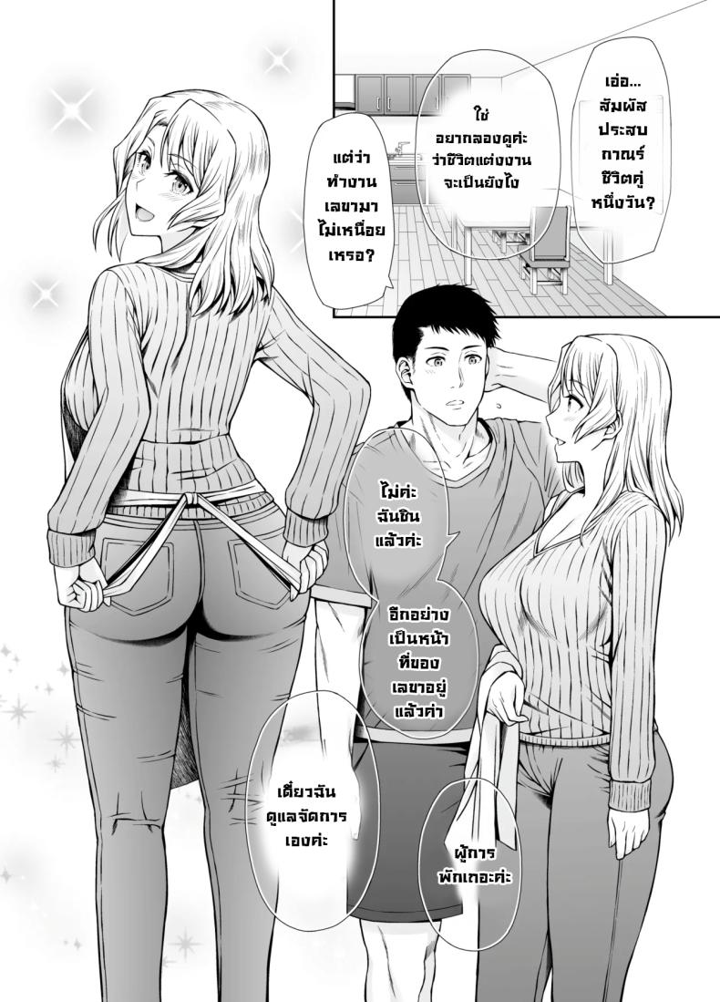 ได้ลองหนึ่งครั้งก็หยุดไม่ได้